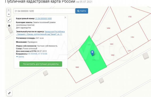 Кадастровый план земельного участка по адресу. Абрисы узловых точек границ земельного участка. Кадастровый канаш. Кадастровый канаш. Росреестр публичная карта.