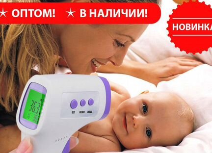 Оптом Термометры GP-300 от производителя