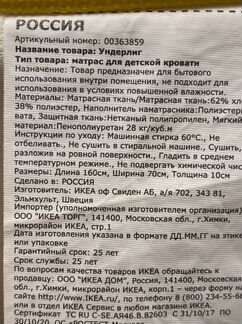 Ундерлиг матрас детский 70х160