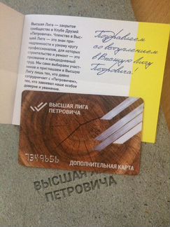 Золотая Карта Петрович
