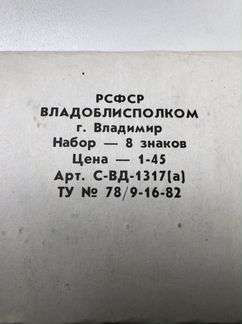 Набор значков золотое кольцо россии (8шт) 1982год