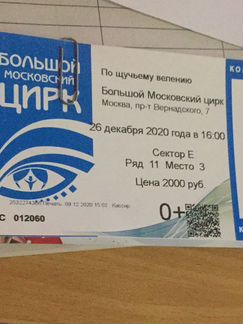Цирк на Вернадского