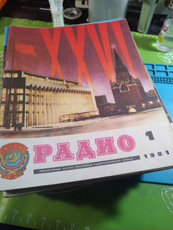 Журналы Радио