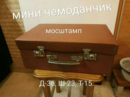Чемоданчик коленкоровый антикварный из 50-60-х