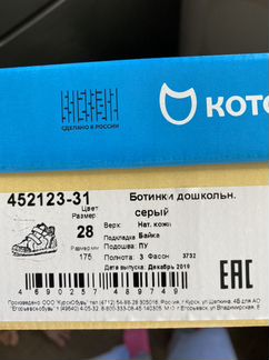 Ботинки осень для мальчика 28 размер