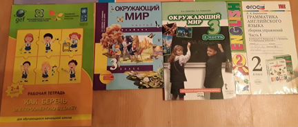 Учебники по окружающему миру