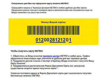 Карта гостя метро что дает