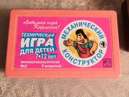 Конструктор металлический СССР