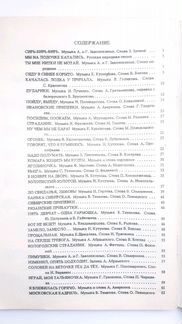 Песенник и эстетика