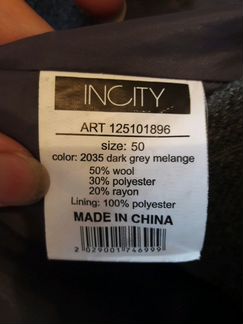 Полупальто осеннее