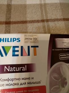 Молокоотсос ручной