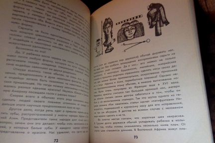Роман Подольный,Предки и мы