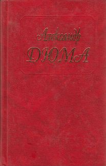 Дюма Собрание сочинений в ста томах (красный)