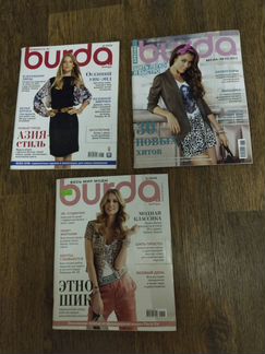 Журналы Бурда 2013