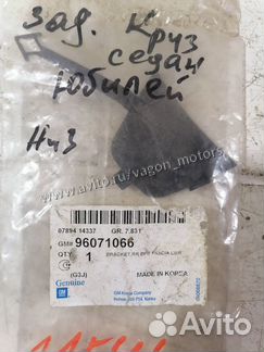 Заглушка бампера задняя Chevrolet Cruze