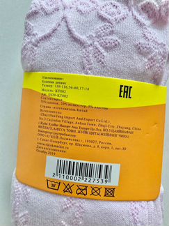 Детские колготки