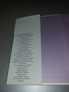 Раритетная книга