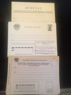 Советские