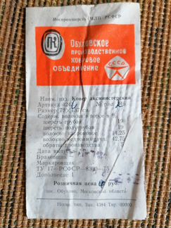 Ковёр аксминcтерский 70х137см. Б/у