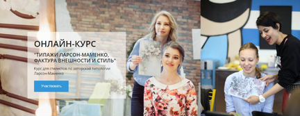 Стилевые типажи Ларсон-Маменко, фактура внешности