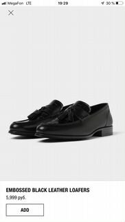 Туфли мужские