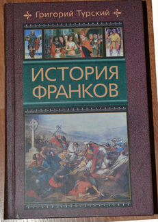 Книги по истории