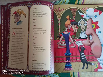 Книга Леонид Филатов Про Федота Стрельца