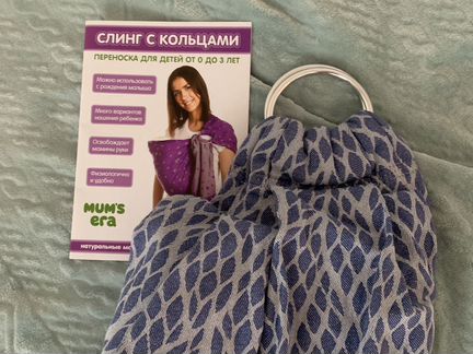 Слинг с кольцами