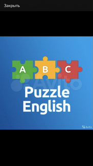 Доступ Puzzle English 1 год