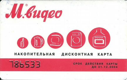 Бонусные карточки