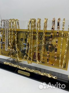 Золотые цепи