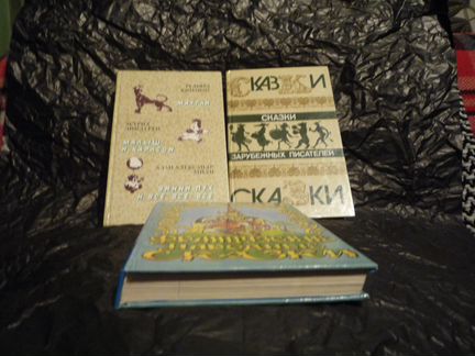 Новые Детские книги-сказки