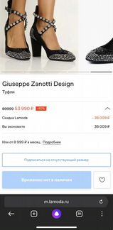 Туфли Giuseppe Zanotti Swarovski