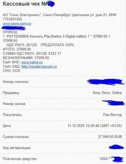 Sony playstation 5 digital edition (без дисковода)