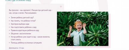 Евгения Старкова - PRO детский сад