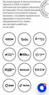 Новейшие инструменты в digital (qmarketing academy