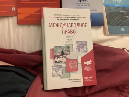 Учебники для юристов