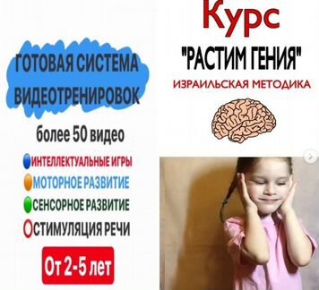 Defektolog tamara - Растим гения (2020)