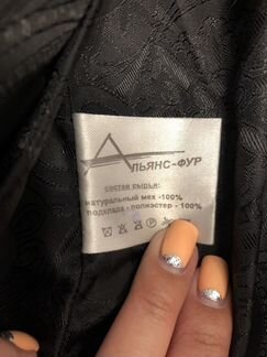 Шуба из нат. меха с воротником из чернобурки