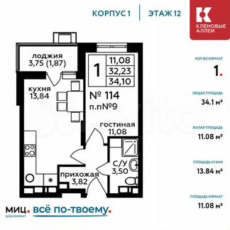 1-к квартира, 34.1 м², 12/17 эт.