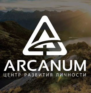 Arcanum - Набор 42 курса и вебинара