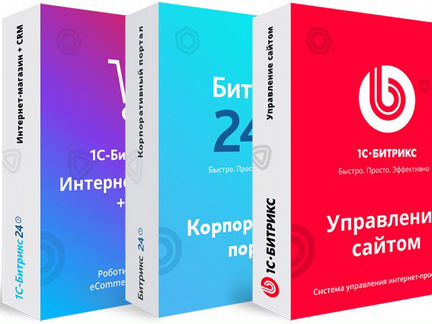 Лицензии Битрикс Битрикс24 готовые магазины сайты