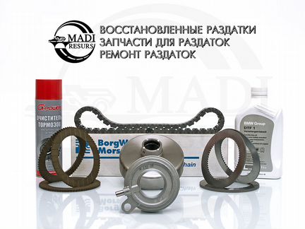 Насос раздатки Бмв атс300 атс400 атс500 атс700