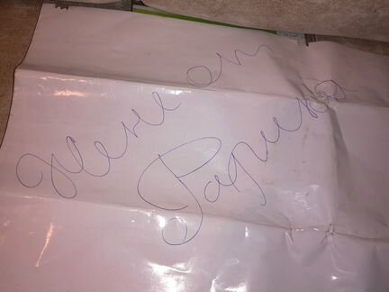 Автограф Гарика Сукачева