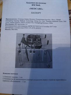 Ходунки на колёсах вм 964 L