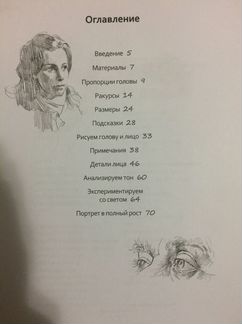 Самоучители по рисованию. Б. Барбер, С. Андрияки