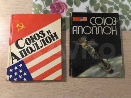 Автографы космонавтов Союз Аполлон