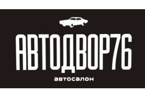 Автодвор 76 ярославль угличская улица фото