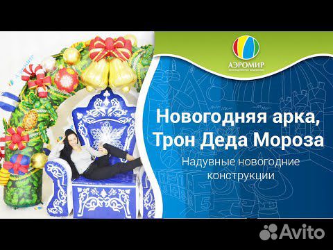 Новогодние Надувные Фигуры Новогодние Надувные Фигуры